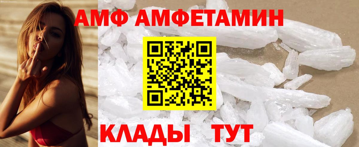 Амфетамин 97% Волжск