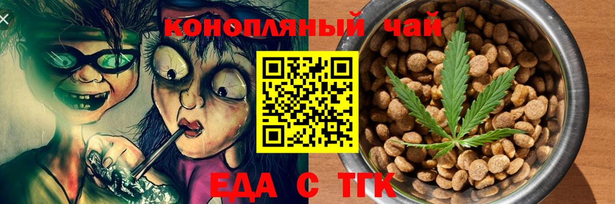 Печенье с ТГК марихуана  Вход с VPN  Волжск 