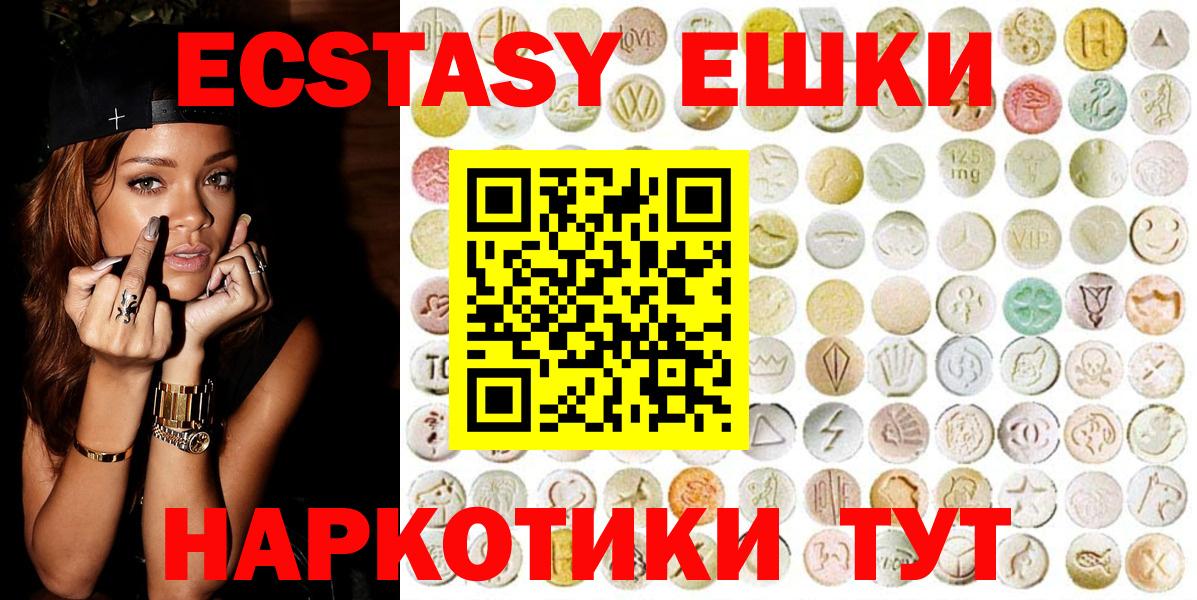 Волжск  Ecstasy круглые  ЭКСТАЗИ  ЭКСТАЗИ mix  где найти наркотики  Вход с VPN 