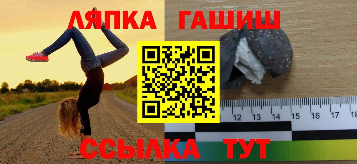 Гашиш Изолятор  ГАШИШ  Вход с VPN  Волжск  наркотики  Гашиш hashish 