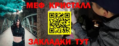 мяу мяу кристалл Усть-Джегута