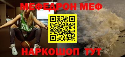 мяу мяу кристалл Усть-Джегута