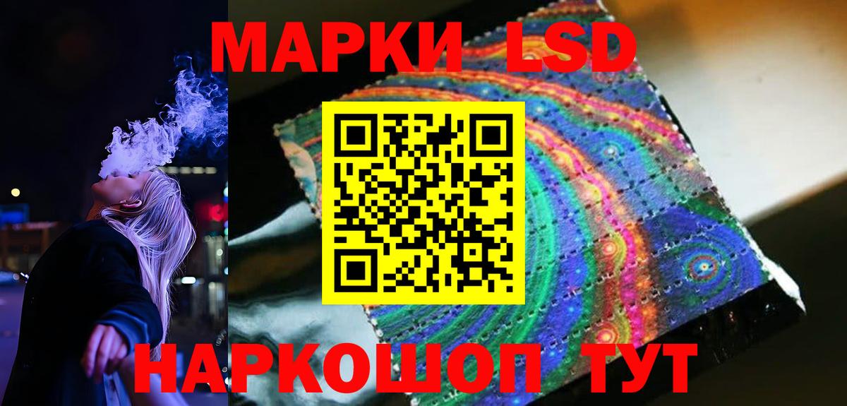 Лсд 25 экстази ecstasy Волжск