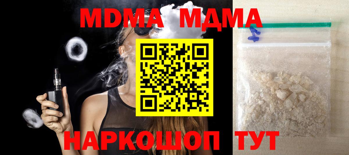 Волжск  МДМА VHQ  МДМА  Вход с VPN  МДМА кристаллы 