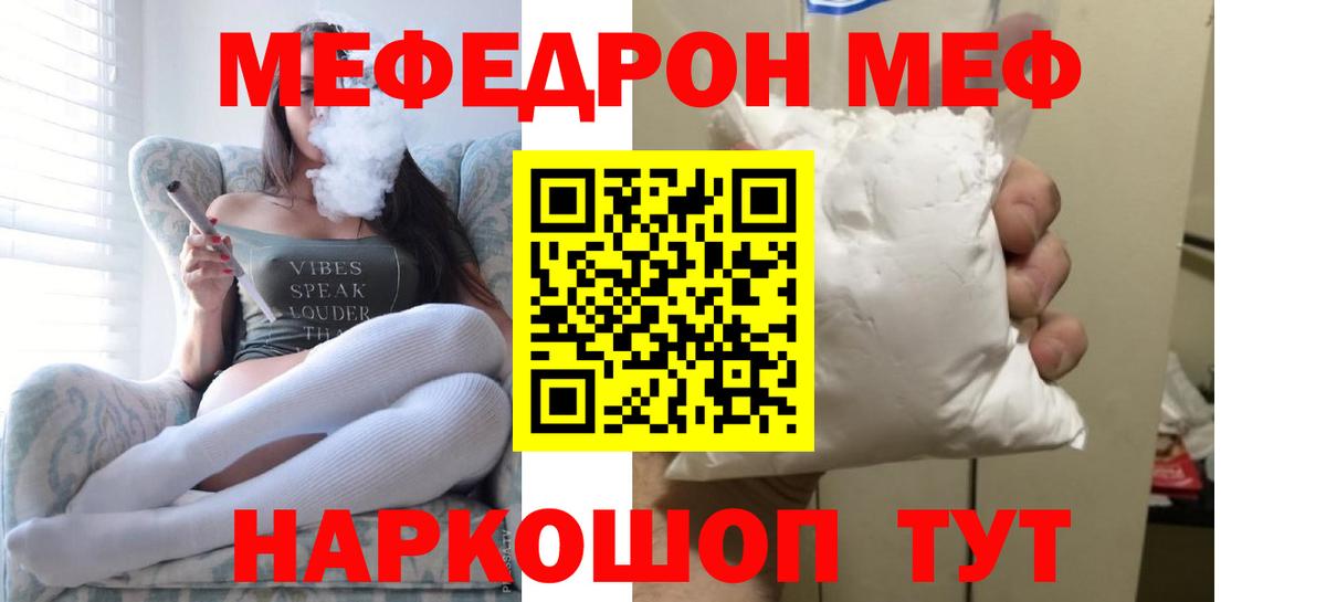 Мефедрон мука  Мефедрон  Мефедрон  МЯУ-МЯУ мука  Волжск  Вход с VPN 