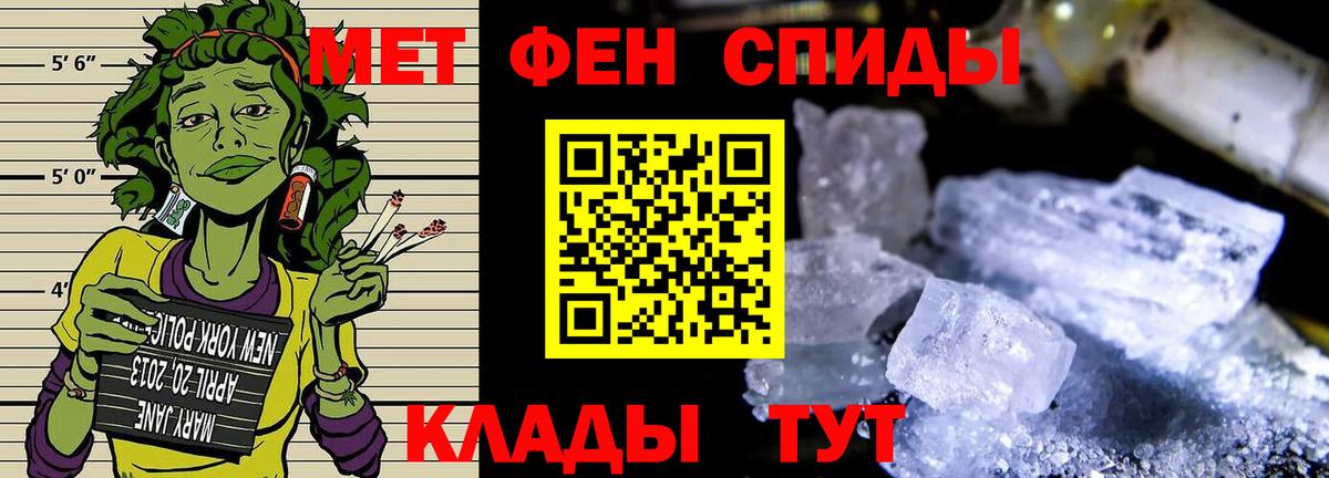Метамфетамин Декстрометамфетамин 99.9%  Метамфетамин Декстрометамфетамин 99.9%  Вход с VPN  Волжск 