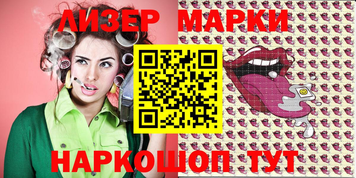 Марки NBOMe 1,5мг  Вход с VPN  Волжск  Марки NBOMe 1,5мг 