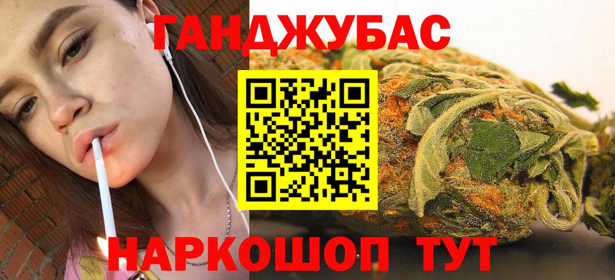 Марихуана Amnesia Волжск
